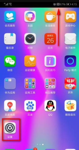 小米删掉岛沃钟哪去了