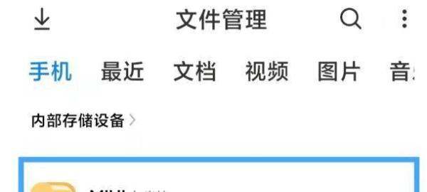 小米录音文件在哪个文件夹里
