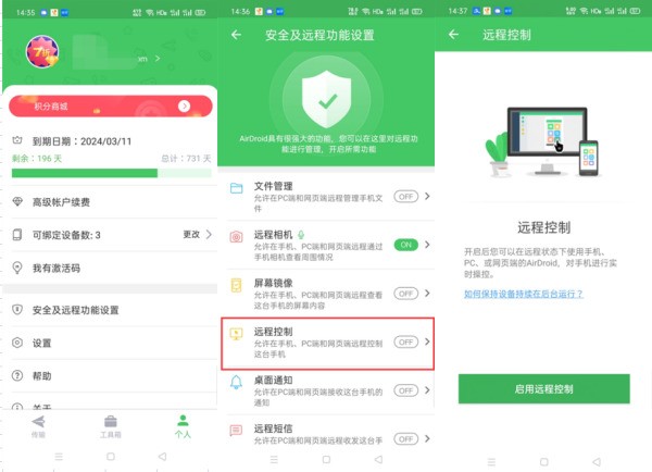 怎么用苹果手机控制小米手机