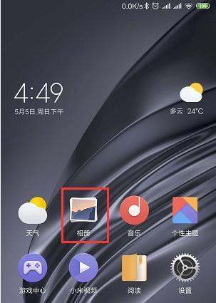 小米手机本地文件删除了怎么恢复