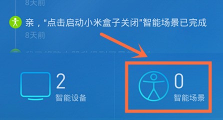 怎样在家庭小米路由器可方便控制无线网的连接时间？