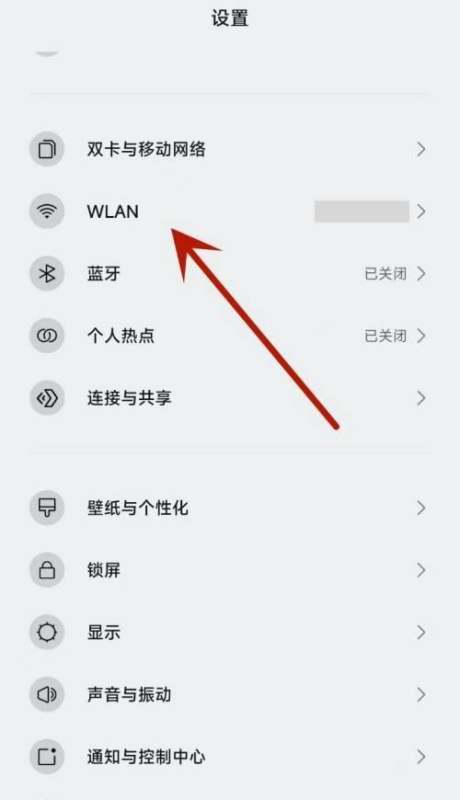 小米手机怎么操作才能看wifi密码