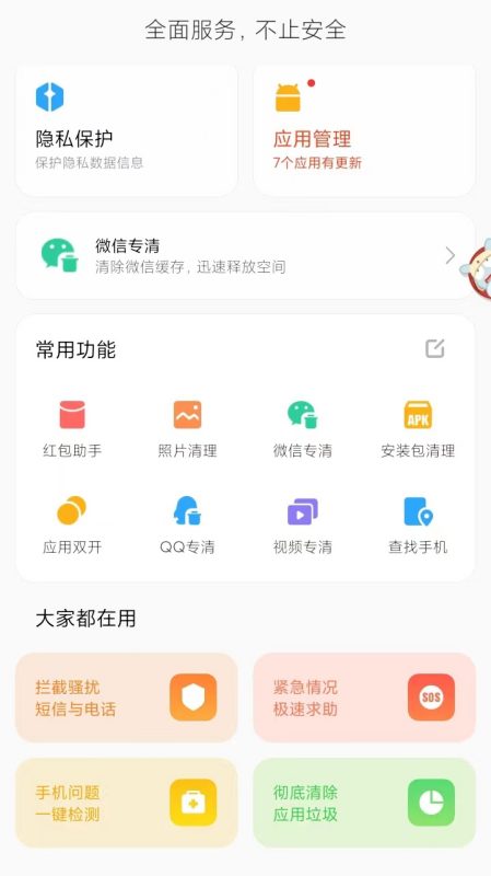 微信怎样设置红包提示功能啊？