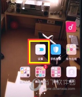 华为手机怎么看电量百分比后两位?
