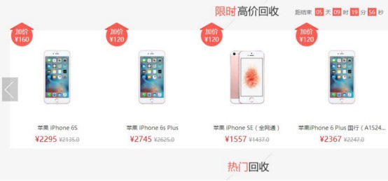 小米手机回收换新机