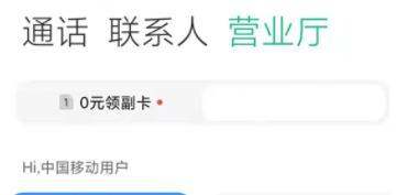 小米手机怎么设定流量监控