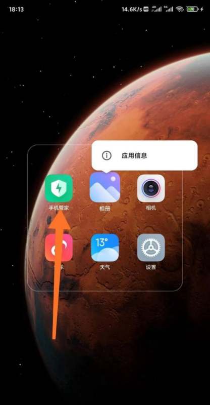 小米手机怎么开启废物清理提醒