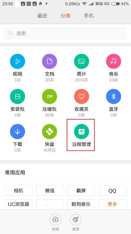 怎么将小米手机上的图片传到电脑上?