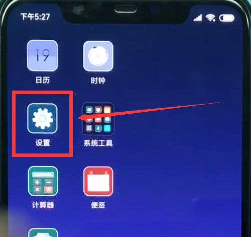 小米手机怎样设置无线热点？