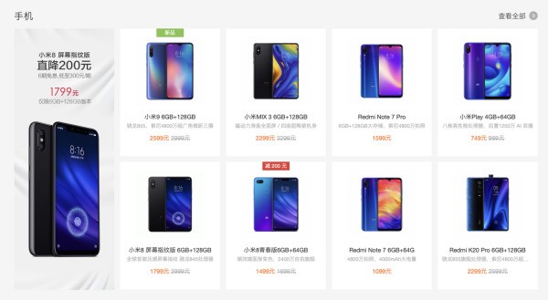 uimi手机是小米公司的新产品吗