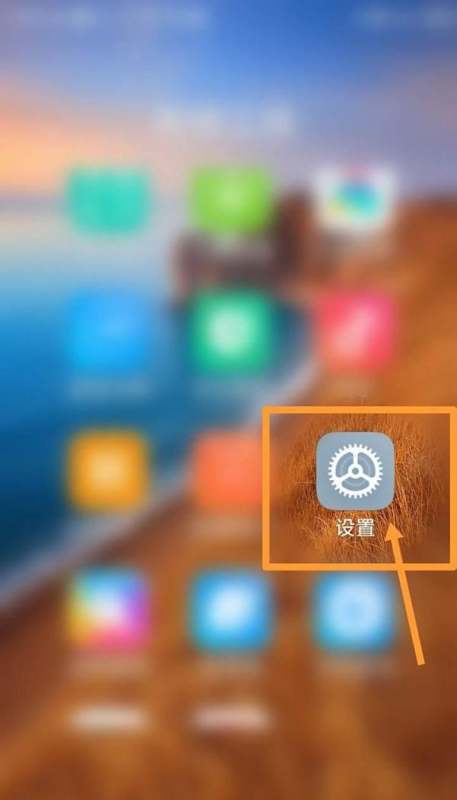 小米手机怎么让键盘一直在屏幕上