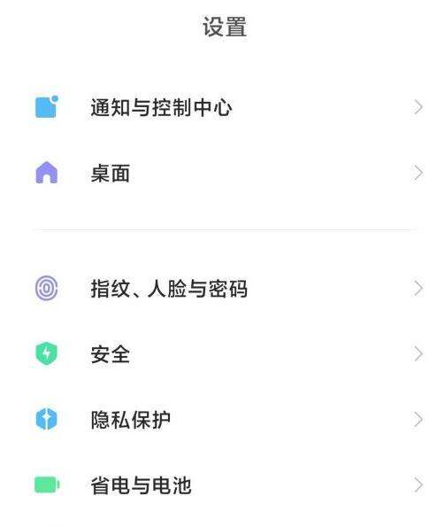 小米手机talkback咋关闭?