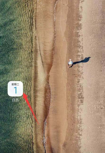 小米手机设置每日提醒事项