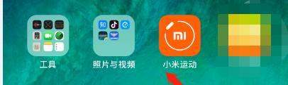 小米手环怎么关闭APP告知提醒