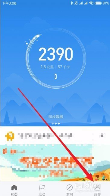 小米手环9pro肿么显示微信消息
