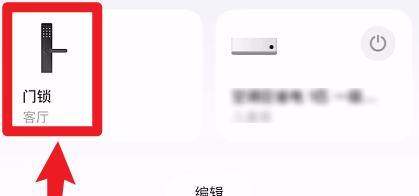 小米门锁密码提示密码已存在