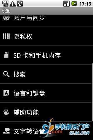 android手机输入法在哪里设置