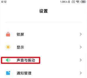 小米10s充电提示音肿么关闭