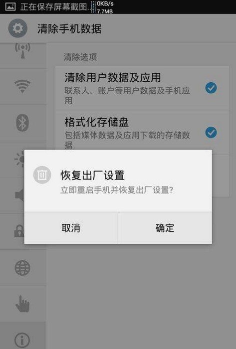 小米手机的蓝牙肿么降低版本？