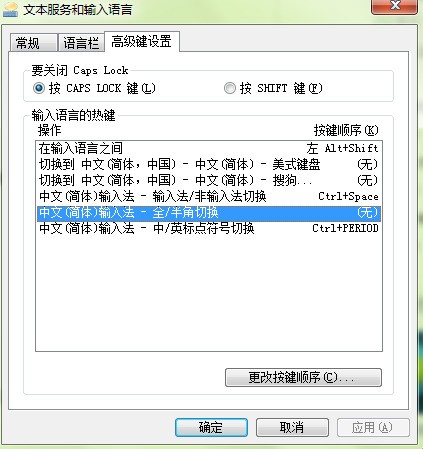 肿么让搜狗输入法一直是半角