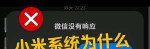 小米13系统界面无响应起因-如何解决小米13系统卡顿问题