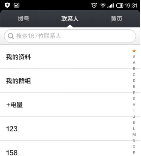 怎样把小米手机mi note lte卡里头的号码导出？