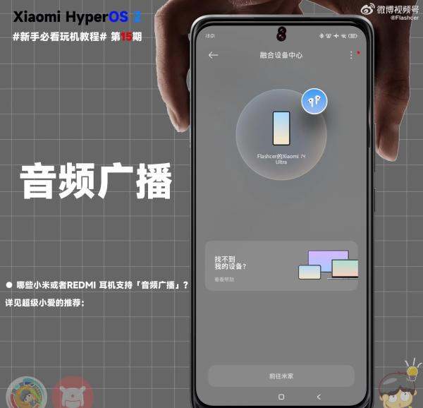 小米手机的音频在哪里