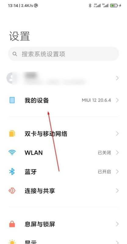 小米手机如何转移数据到初學者机