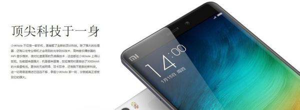 小米note与魅族魅蓝note哪个更好？配置对比