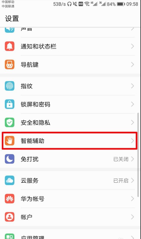 好不好关掉耳机线控功能?