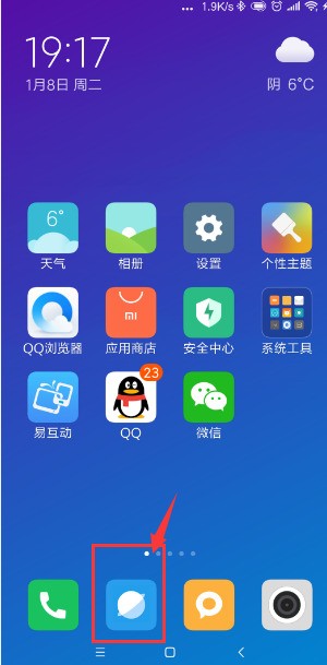 小米浏览器怎么添加到界面?