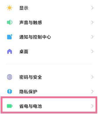 红米k40手机电池健康度在哪看