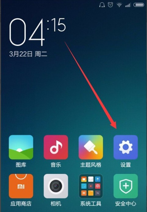 小米手机如何看电池循环次数