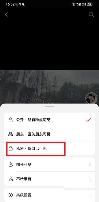 肿么把抖音藏起来?