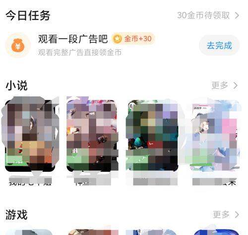 《小米浏览器》畅读方式开启方法