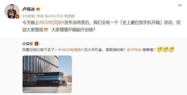 小米手机红米手机k50电竞版电池最大容量是多少?