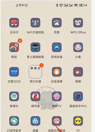 小米手机摄像头测心率