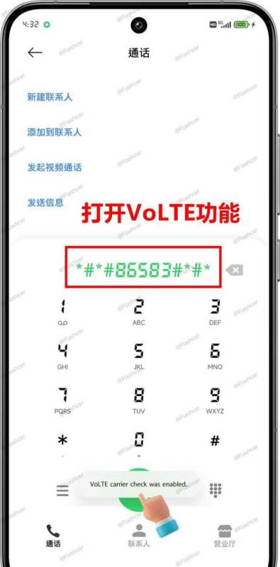 5G信号加强和网络提速，小米澎湃OS 2拨号代码，保姆级教程