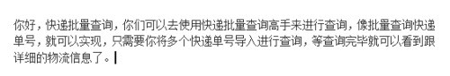 肿么查询快递单号的物流信息
