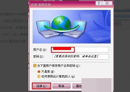 小米手机外网无法连接