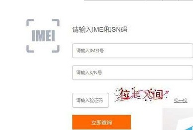小米4肿么查询本机IME码？