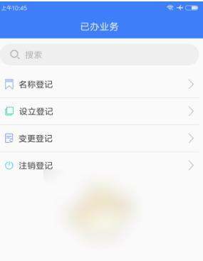 河南怎么办理筹建登记