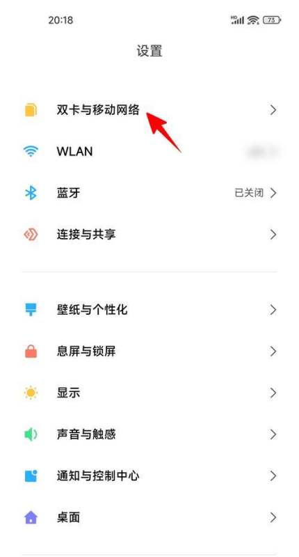 怎么样查看小米全球上网用户协议