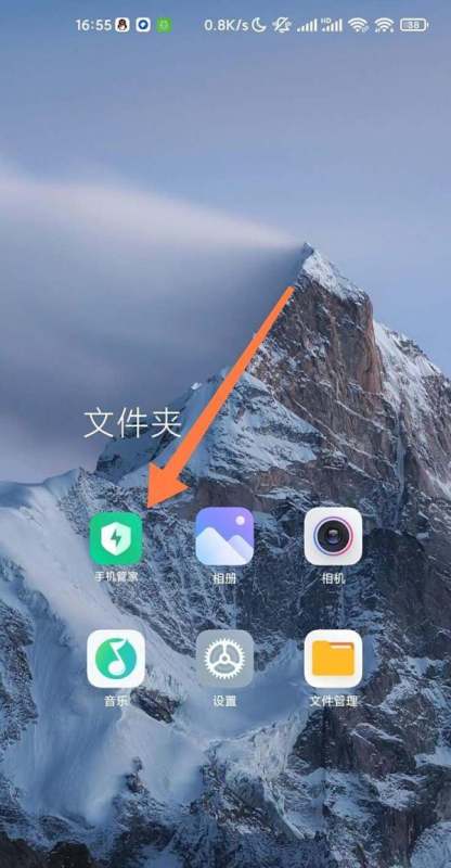 小米手机儿童空间怎么关闭