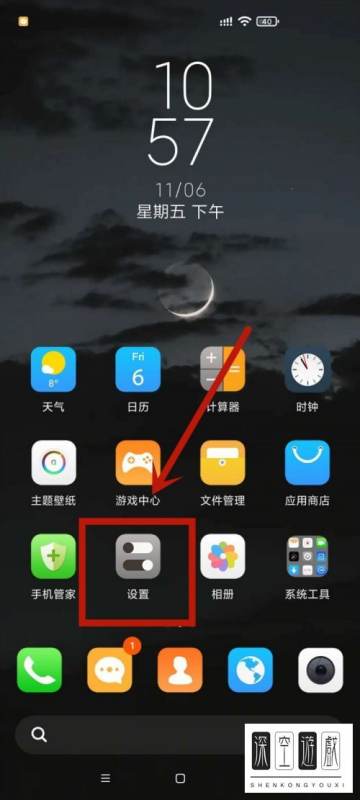小米手机快闪充电怎么激活？