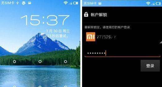 小米忘记了锁屏密码怎么处理？四种方法轻松搞定