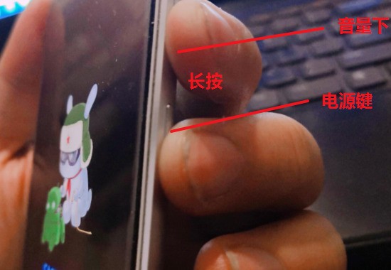 小米红米怎么进入刷机方式？