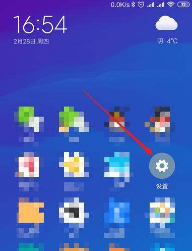 小米手机怎么样防软件偷跑流量