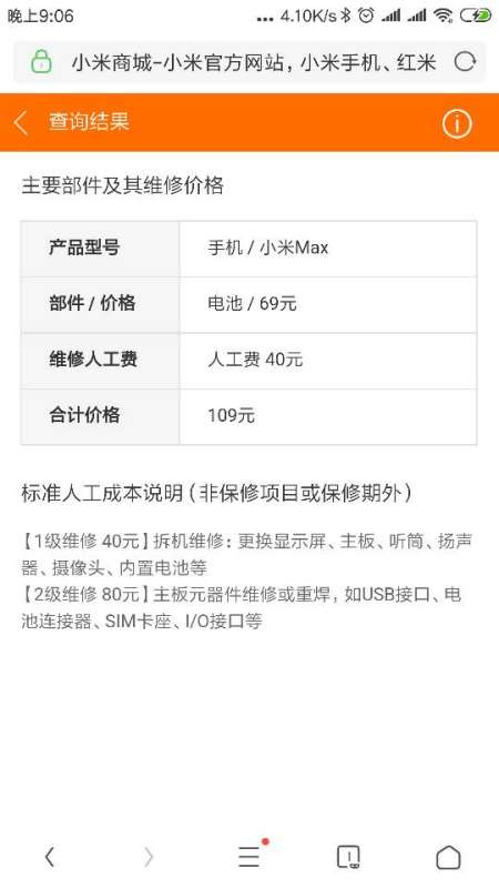 小米手机电池怎么换颜色