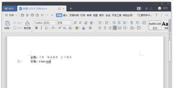 搜狗输入法肿么切换全角和半角？